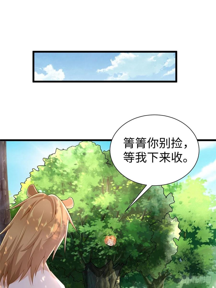 第251话-白箐箐的异世界冒险-白箐箐1（第21张）