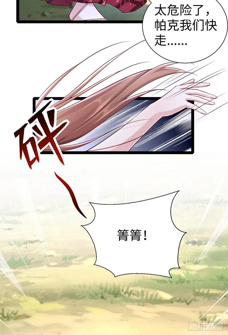 第252话-白箐箐的异世界冒险-白箐箐1（第25张）