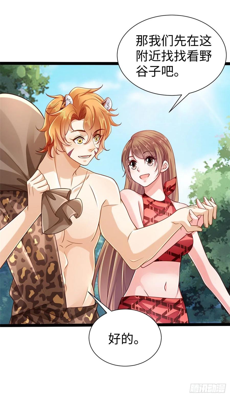第252话-白箐箐的异世界冒险-白箐箐1（第8张）
