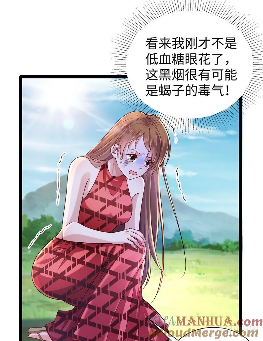 第252话-白箐箐的异世界冒险-白箐箐1（第24张）