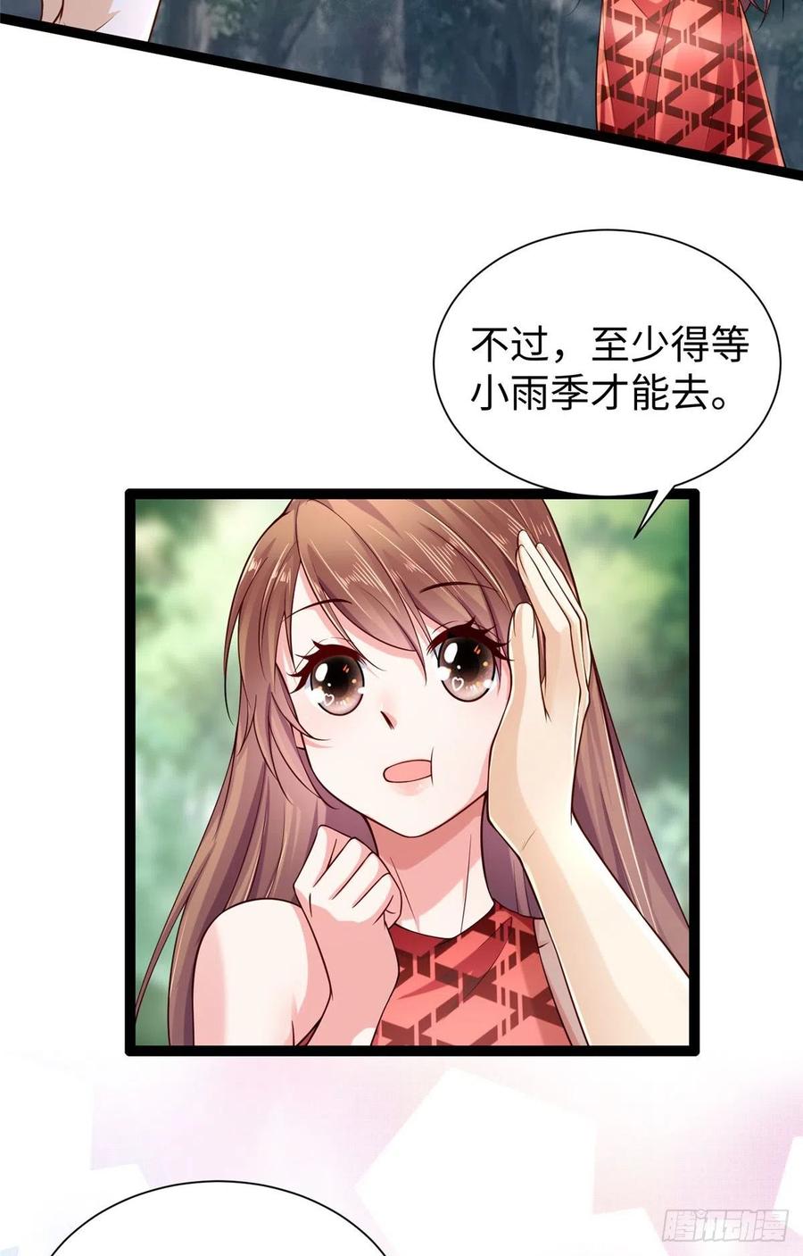 第252话-白箐箐的异世界冒险-白箐箐1（第2张）