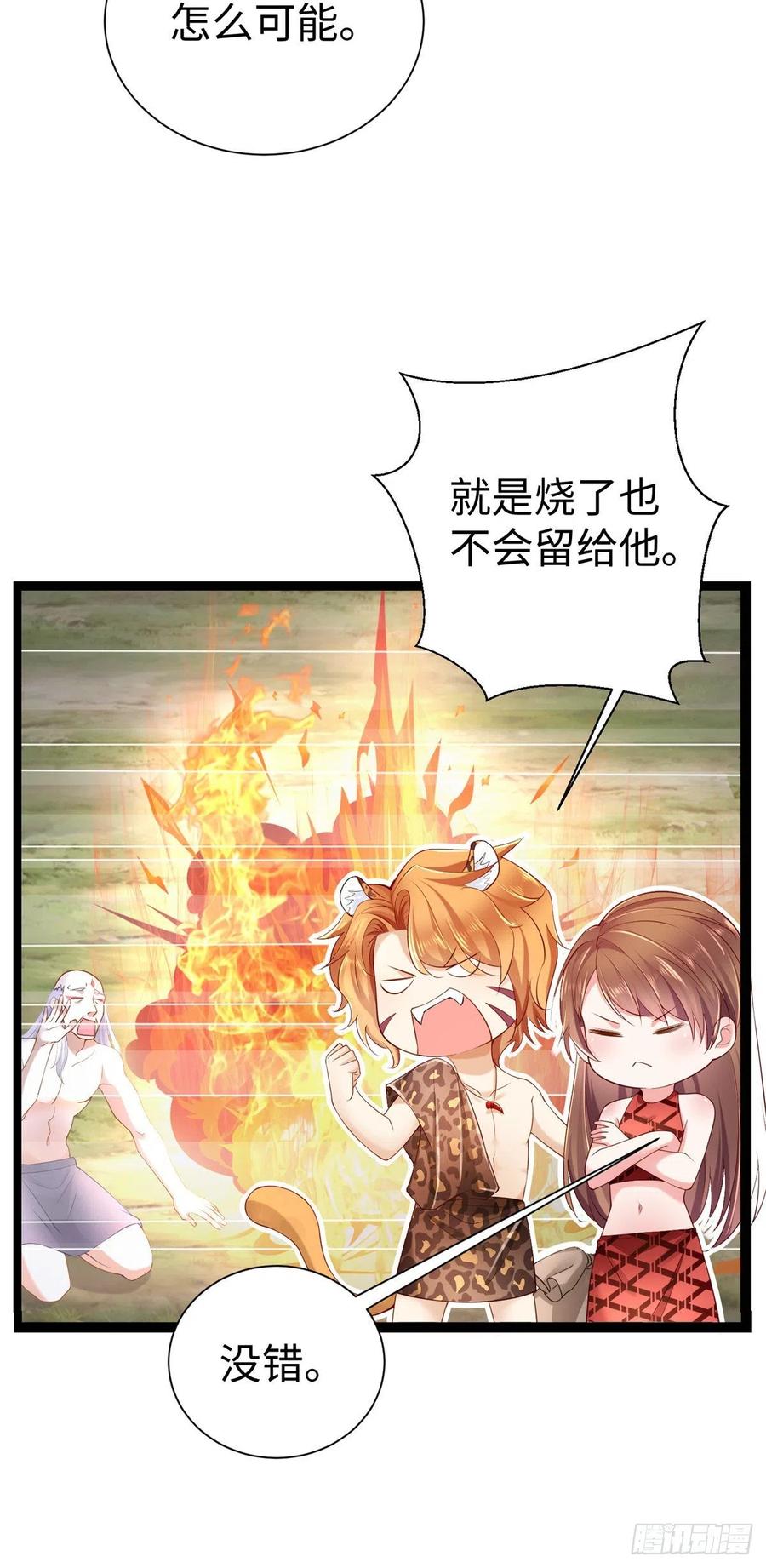 第252话-白箐箐的异世界冒险-白箐箐1（第7张）