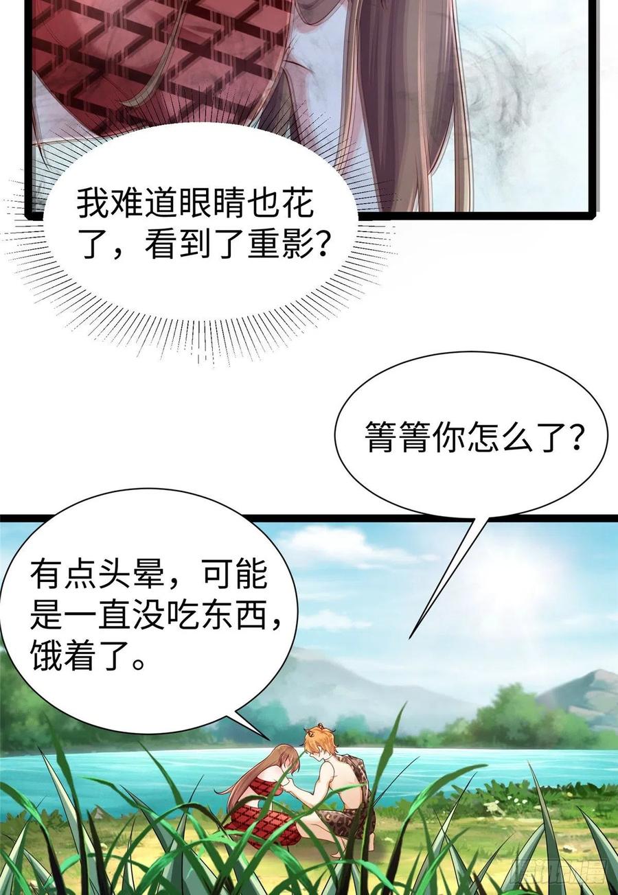 第252话-白箐箐的异世界冒险-白箐箐1（第16张）