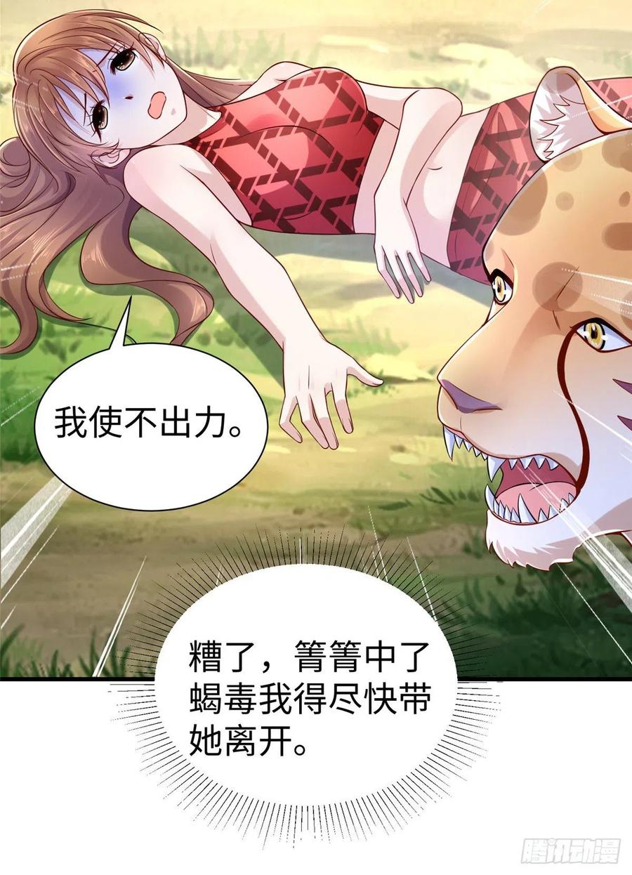 第252话-白箐箐的异世界冒险-白箐箐1（第26张）