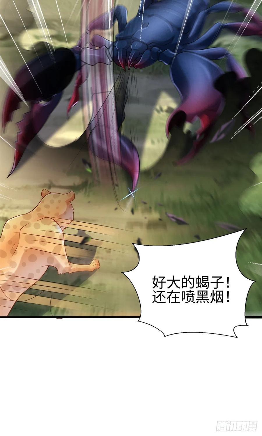 第252话-白箐箐的异世界冒险-白箐箐1（第23张）