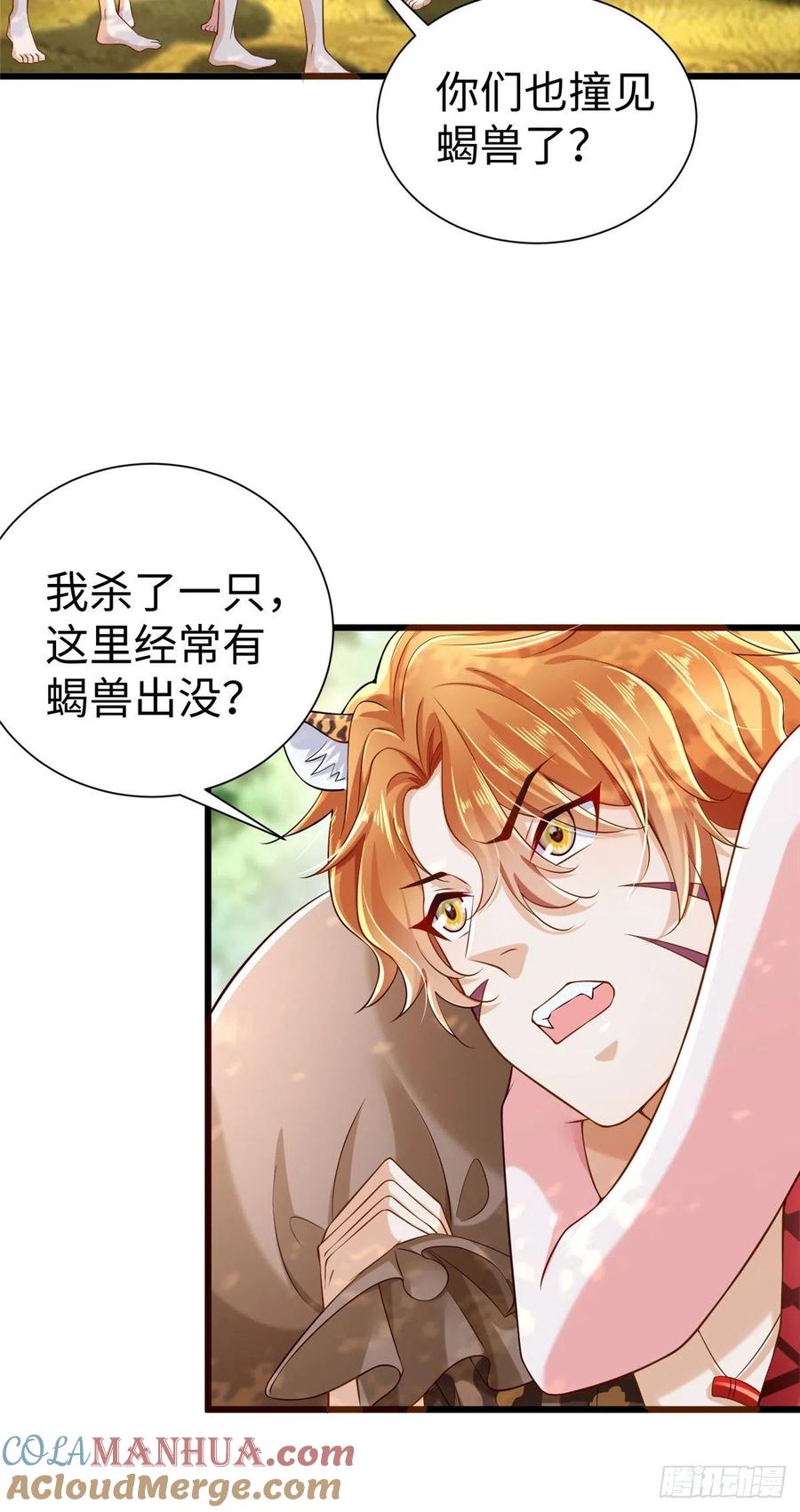 第253话-白箐箐的异世界冒险-白箐箐1（第3张）