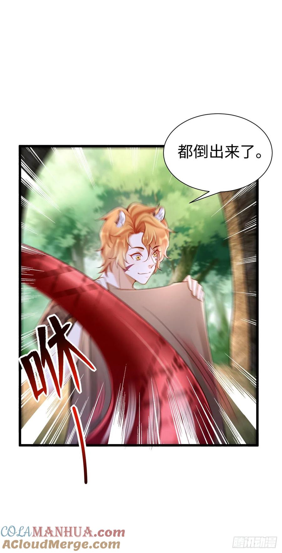第253话-白箐箐的异世界冒险-白箐箐1（第27张）