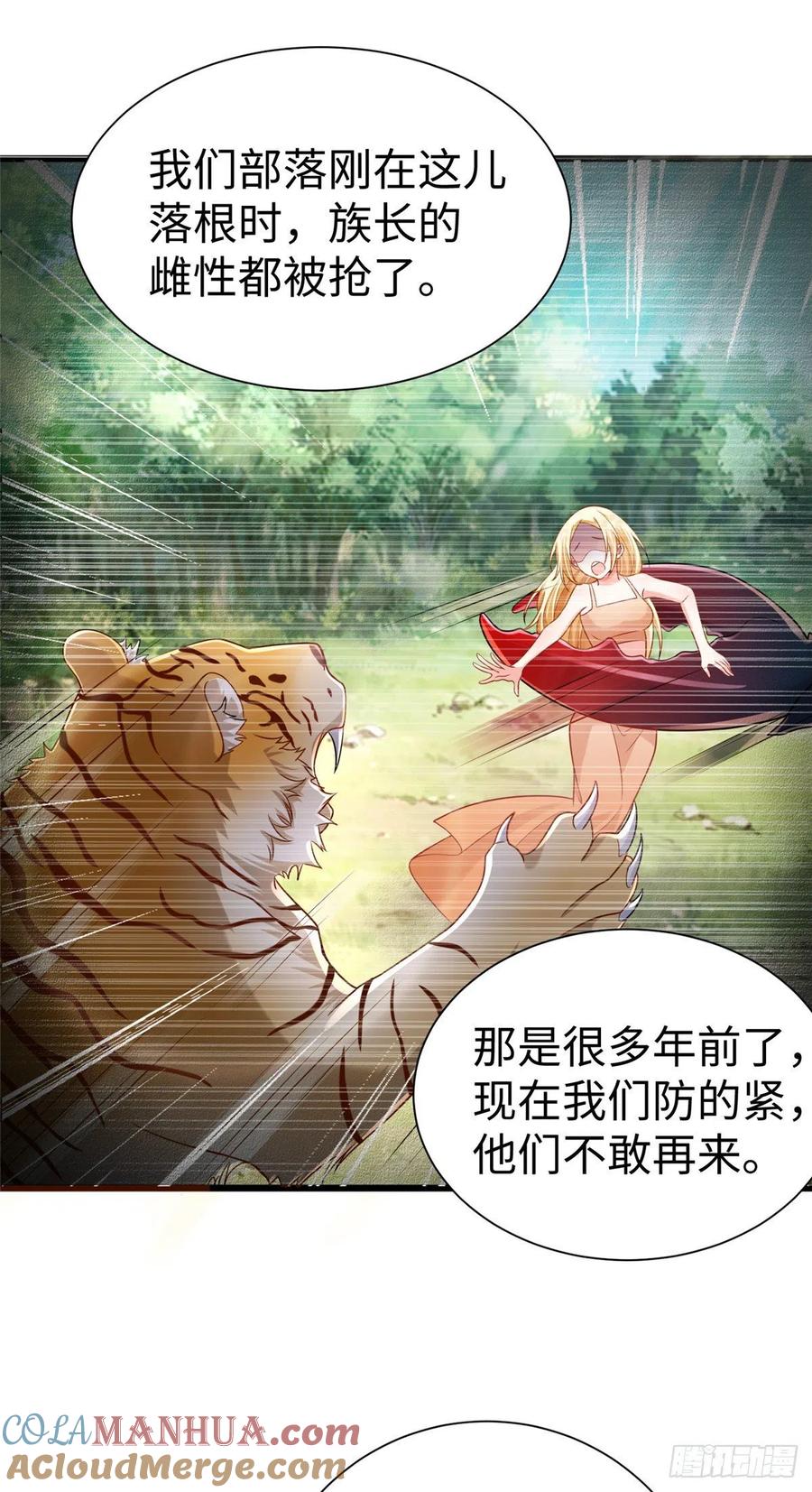 第253话-白箐箐的异世界冒险-白箐箐1（第5张）