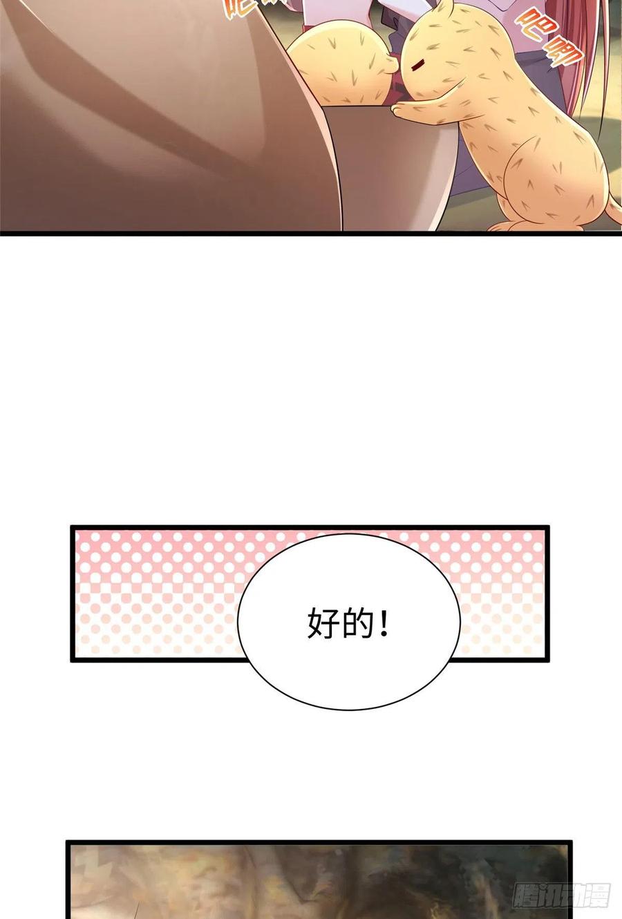 第253话-白箐箐的异世界冒险-白箐箐1（第24张）