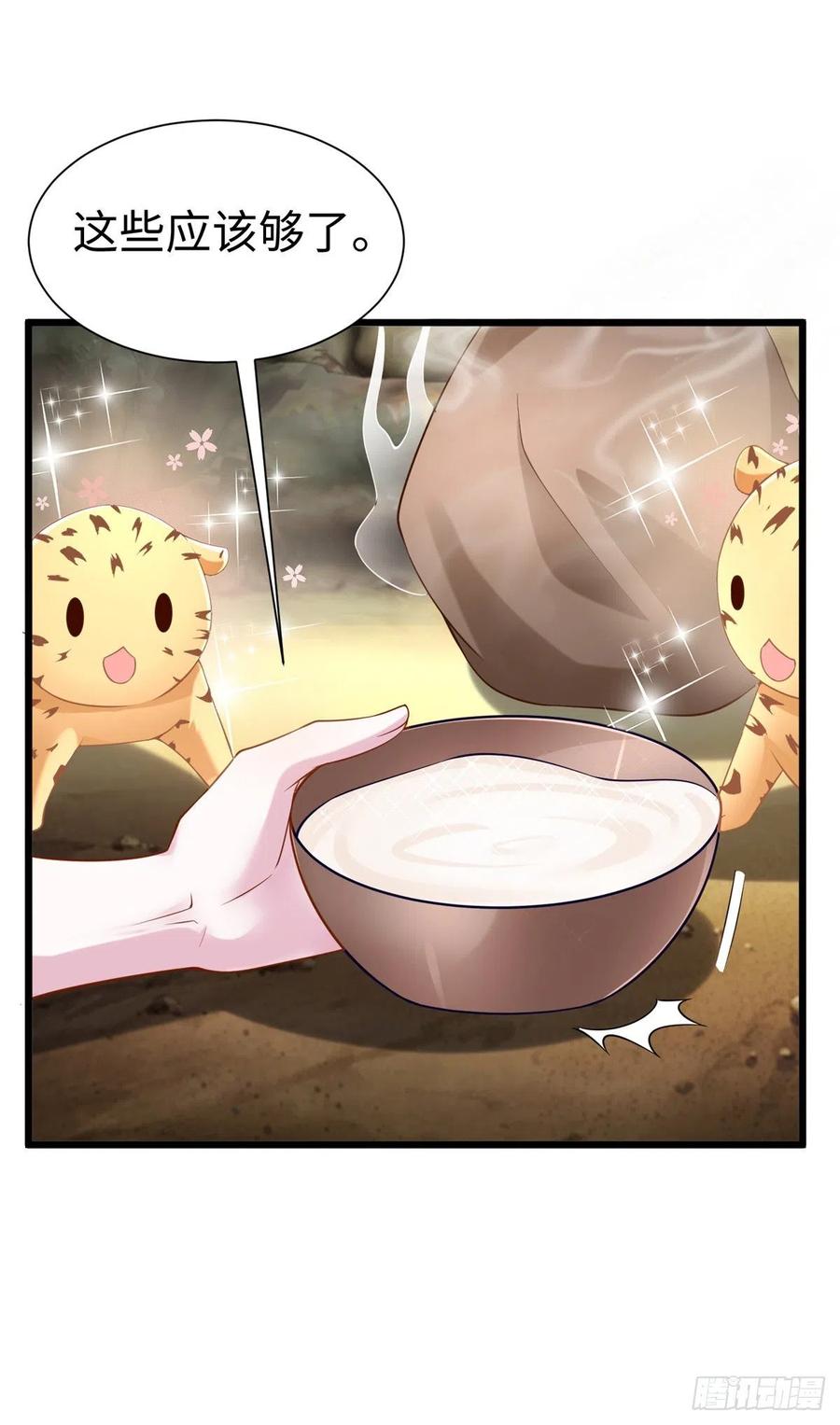 第253话-白箐箐的异世界冒险-白箐箐1（第22张）