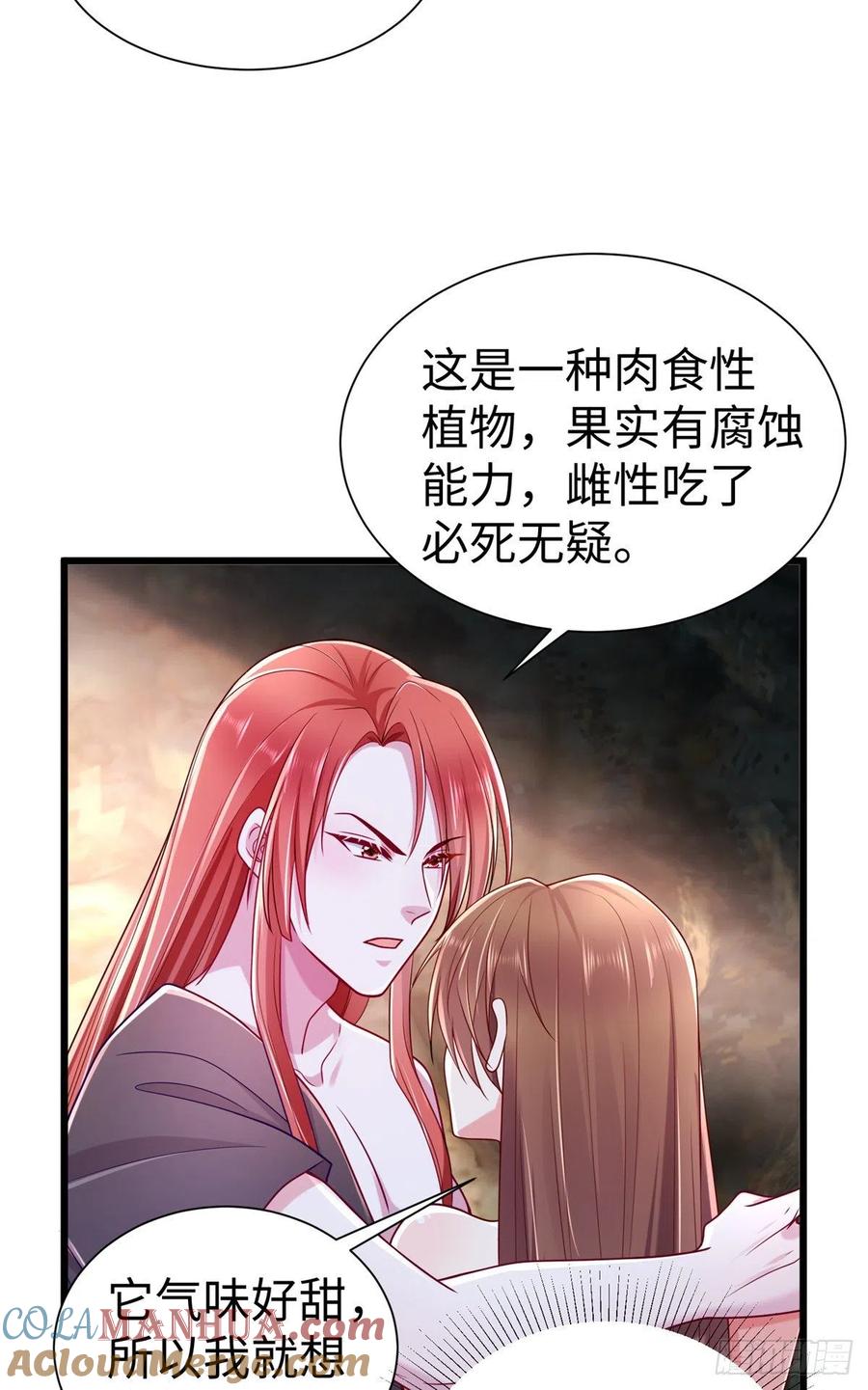 第253话-白箐箐的异世界冒险-白箐箐1（第33张）