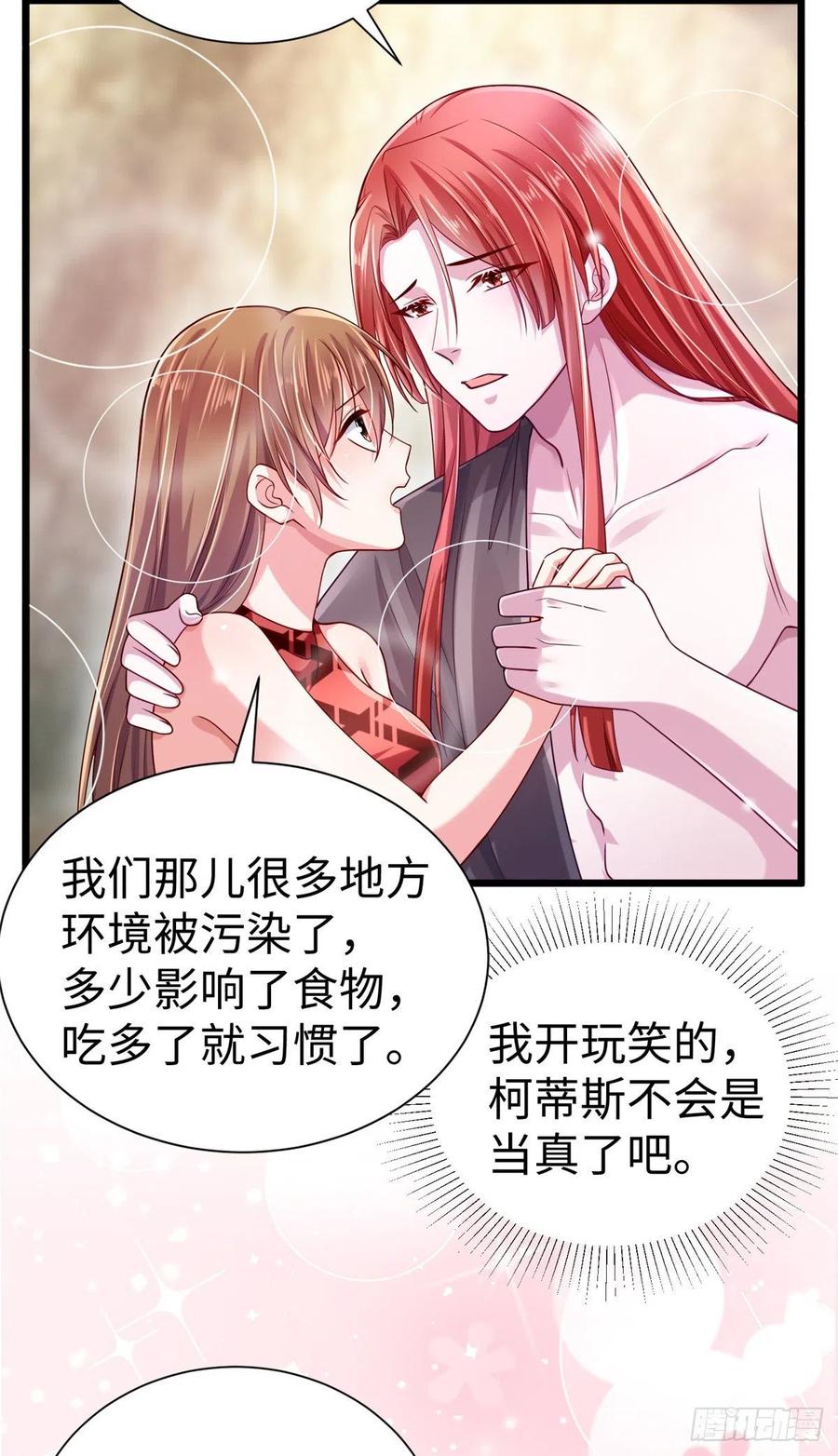 第253话-白箐箐的异世界冒险-白箐箐1（第36张）