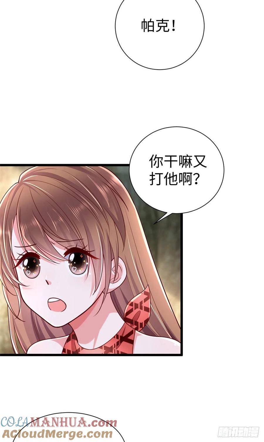 第253话-白箐箐的异世界冒险-白箐箐1（第29张）