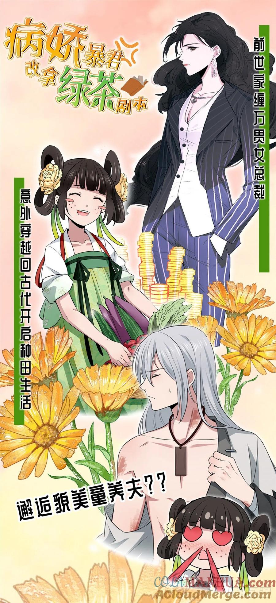 第253话-白箐箐的异世界冒险-白箐箐1（第43张）