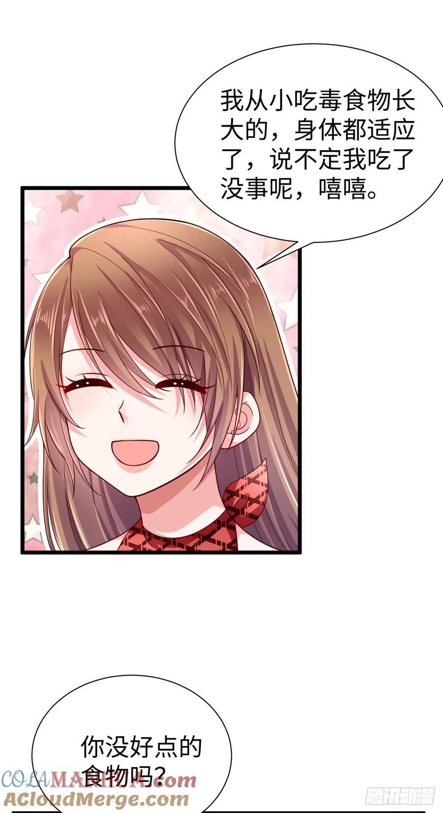 第253话-白箐箐的异世界冒险-白箐箐1（第35张）