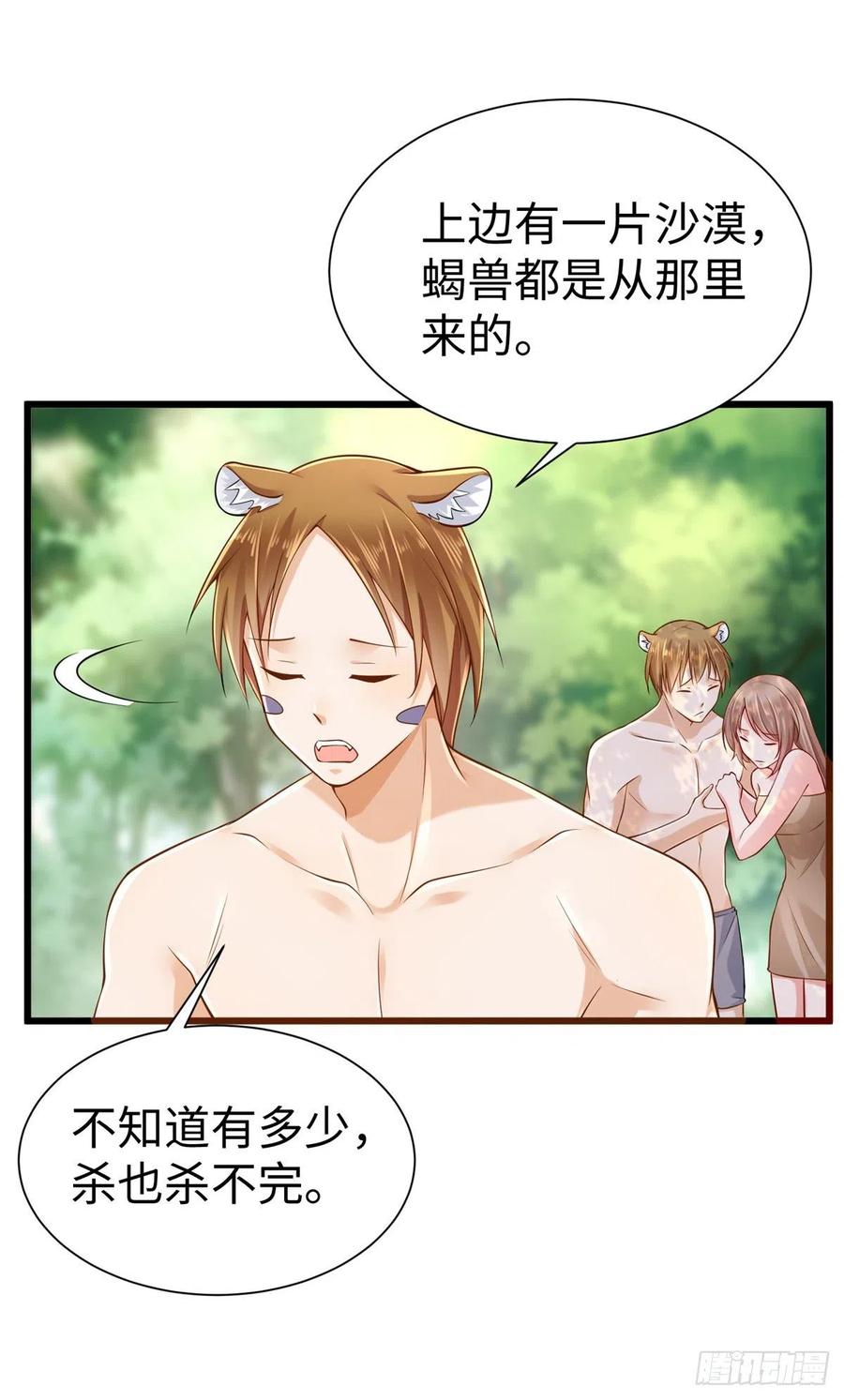 第253话-白箐箐的异世界冒险-白箐箐1（第4张）