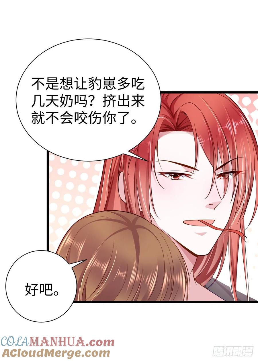 第253话-白箐箐的异世界冒险-白箐箐1（第19张）