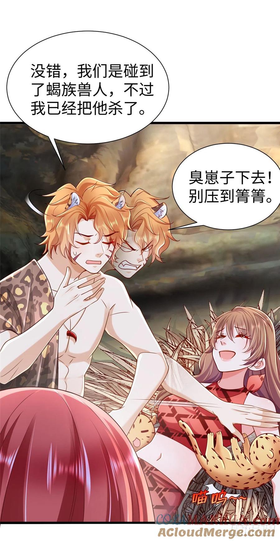 第253话-白箐箐的异世界冒险-白箐箐1（第15张）