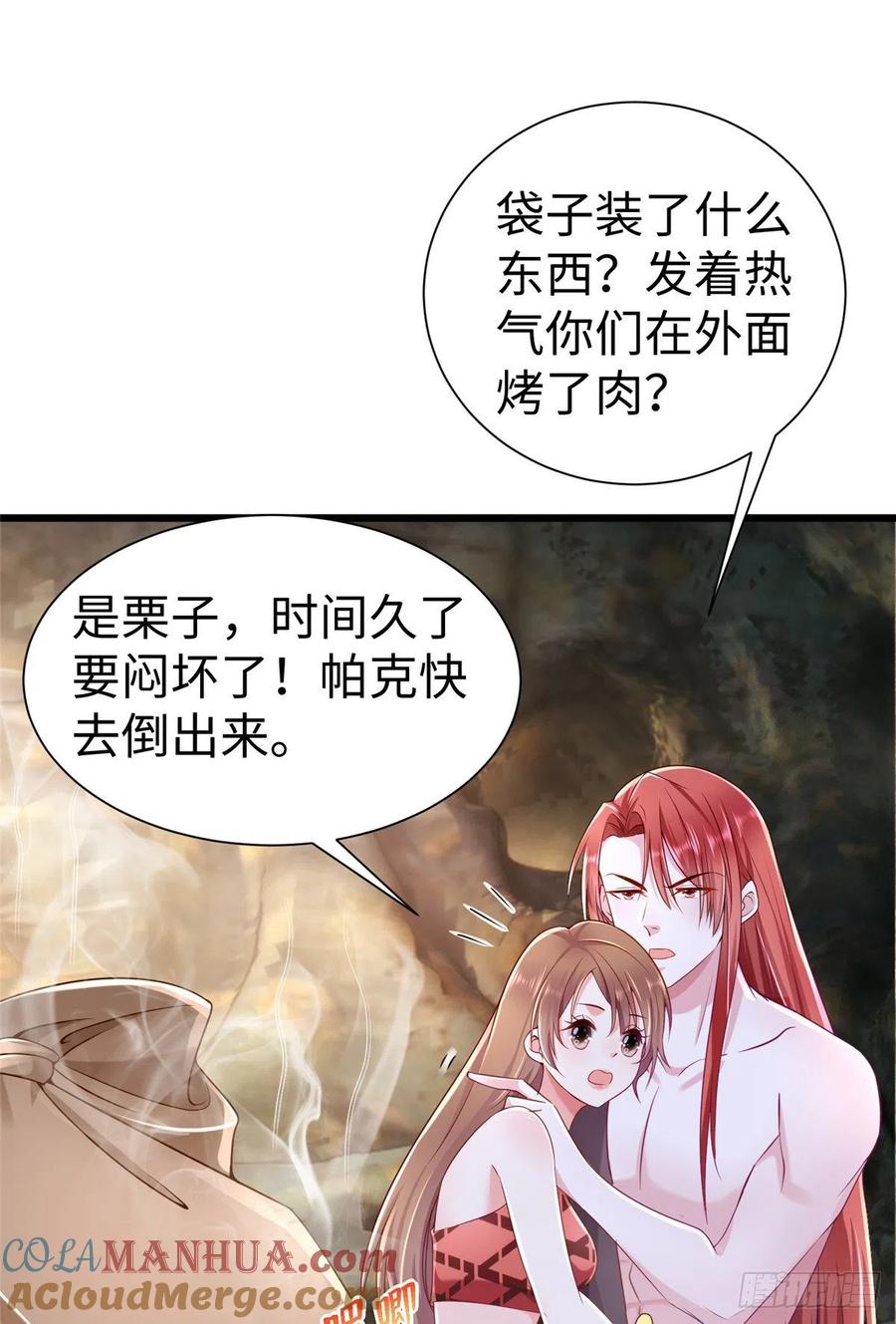 第253话-白箐箐的异世界冒险-白箐箐1（第23张）
