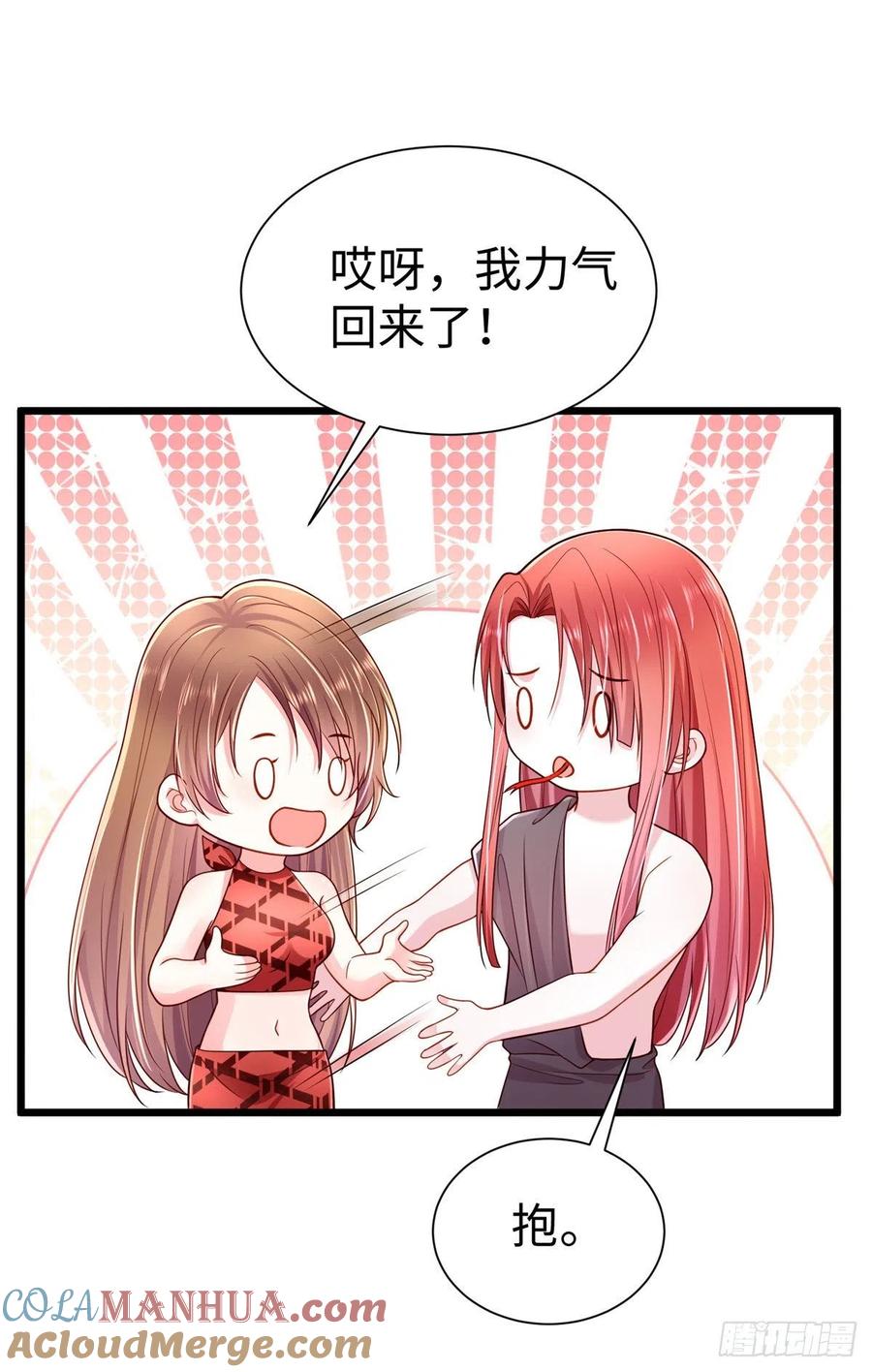 第253话-白箐箐的异世界冒险-白箐箐1（第39张）
