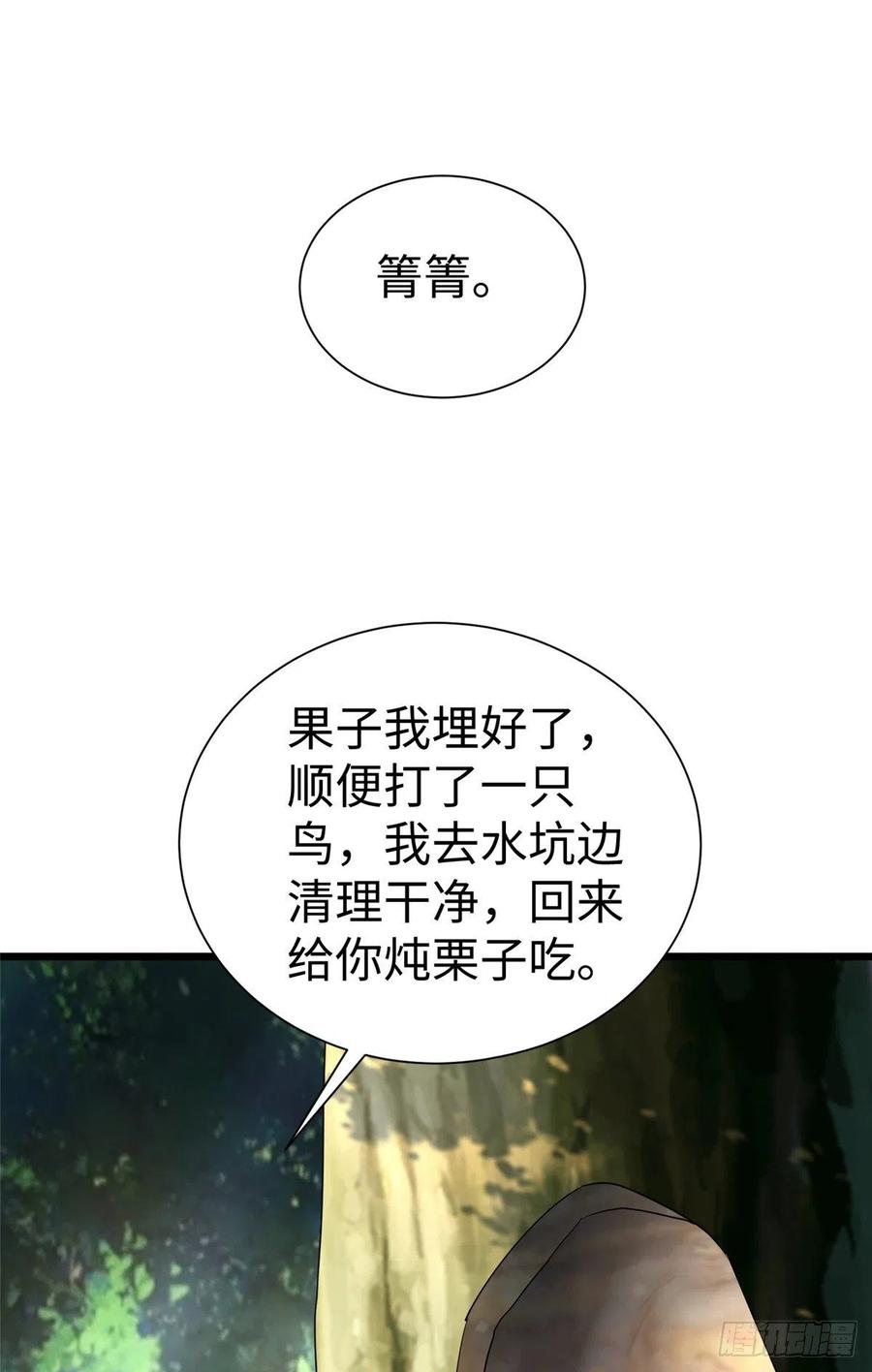 第253话-白箐箐的异世界冒险-白箐箐1（第40张）