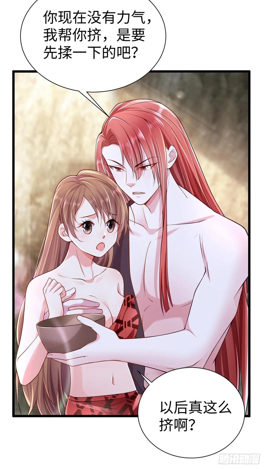 第253话-白箐箐的异世界冒险-白箐箐1（第18张）