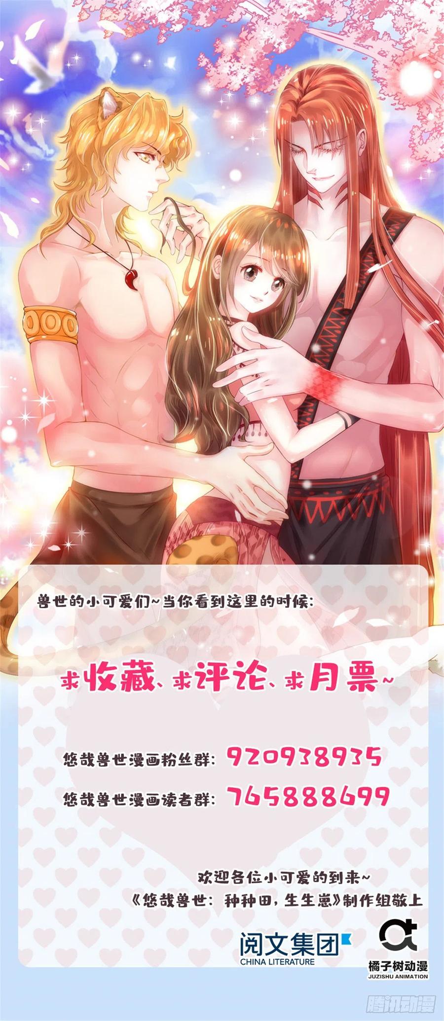 第253话-白箐箐的异世界冒险-白箐箐1（第42张）