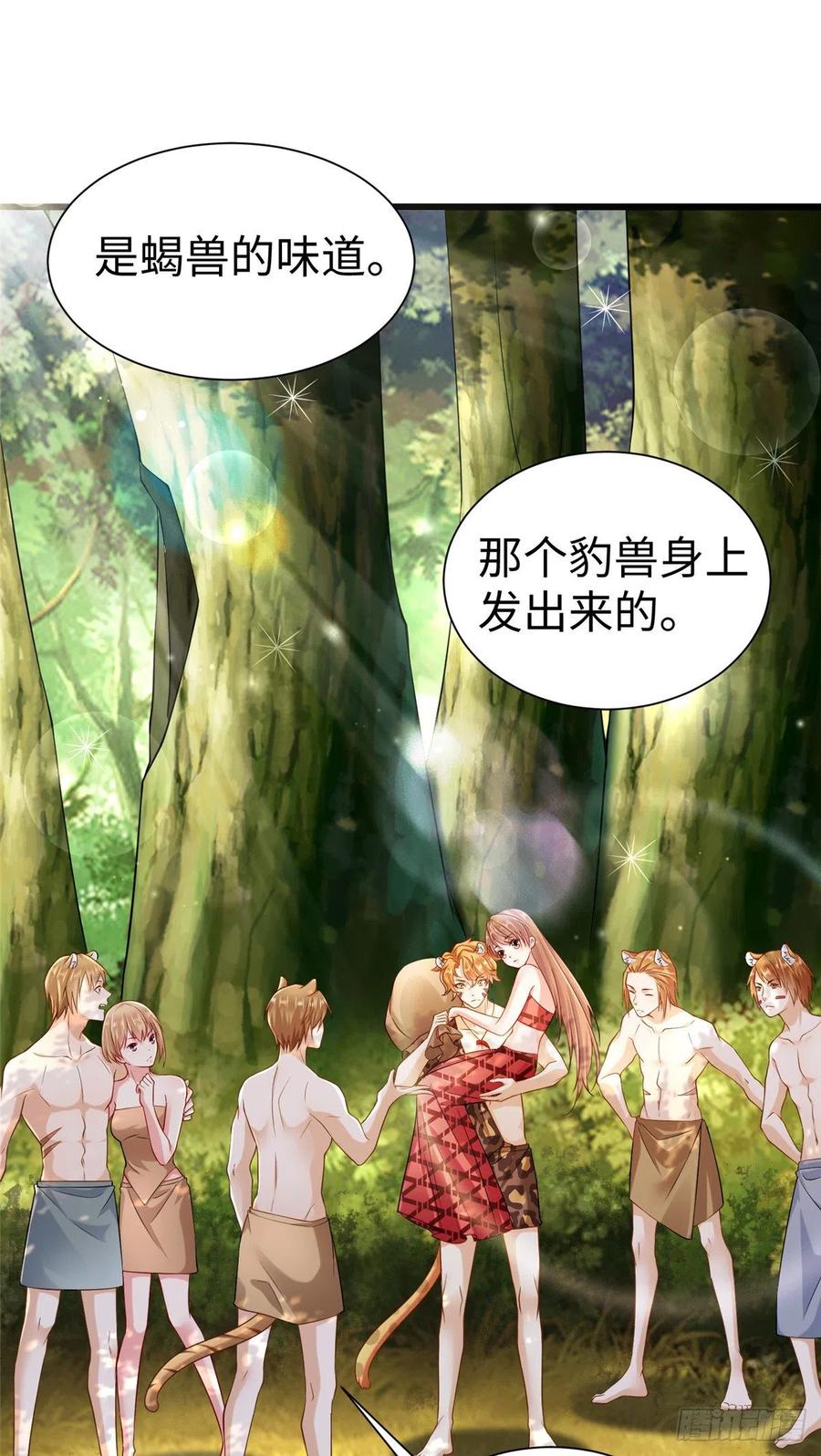 第253话-白箐箐的异世界冒险-白箐箐1（第2张）