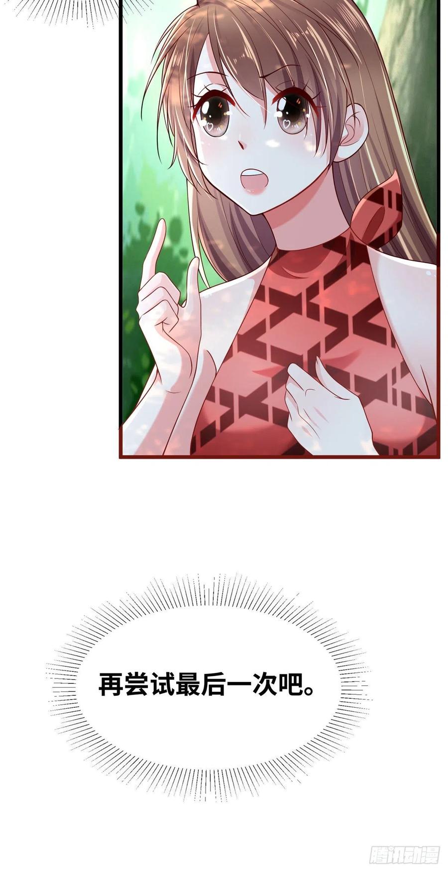 第254话-白箐箐的异世界冒险-白箐箐1（第22张）