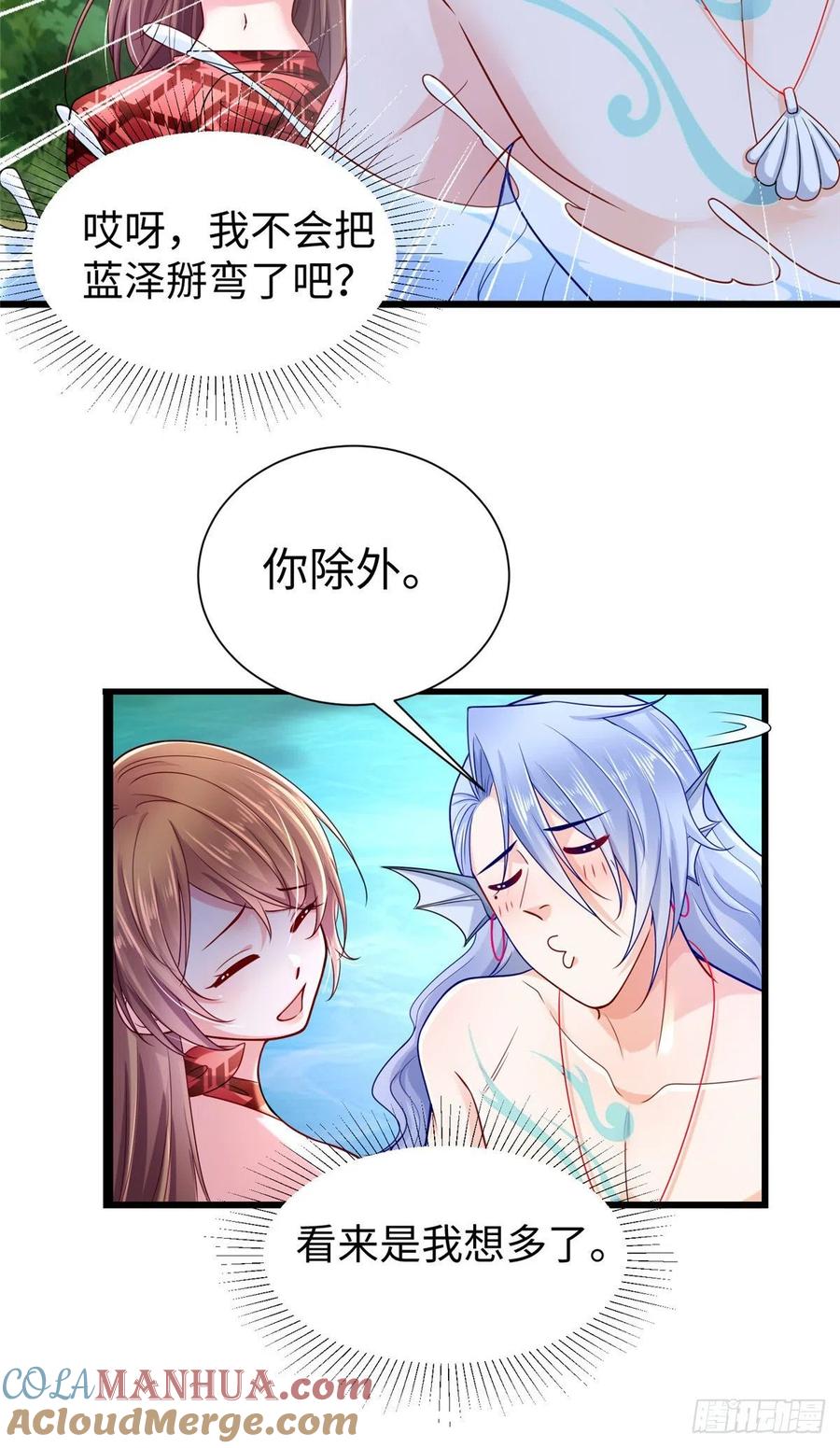 第254话-白箐箐的异世界冒险-白箐箐1（第5张）