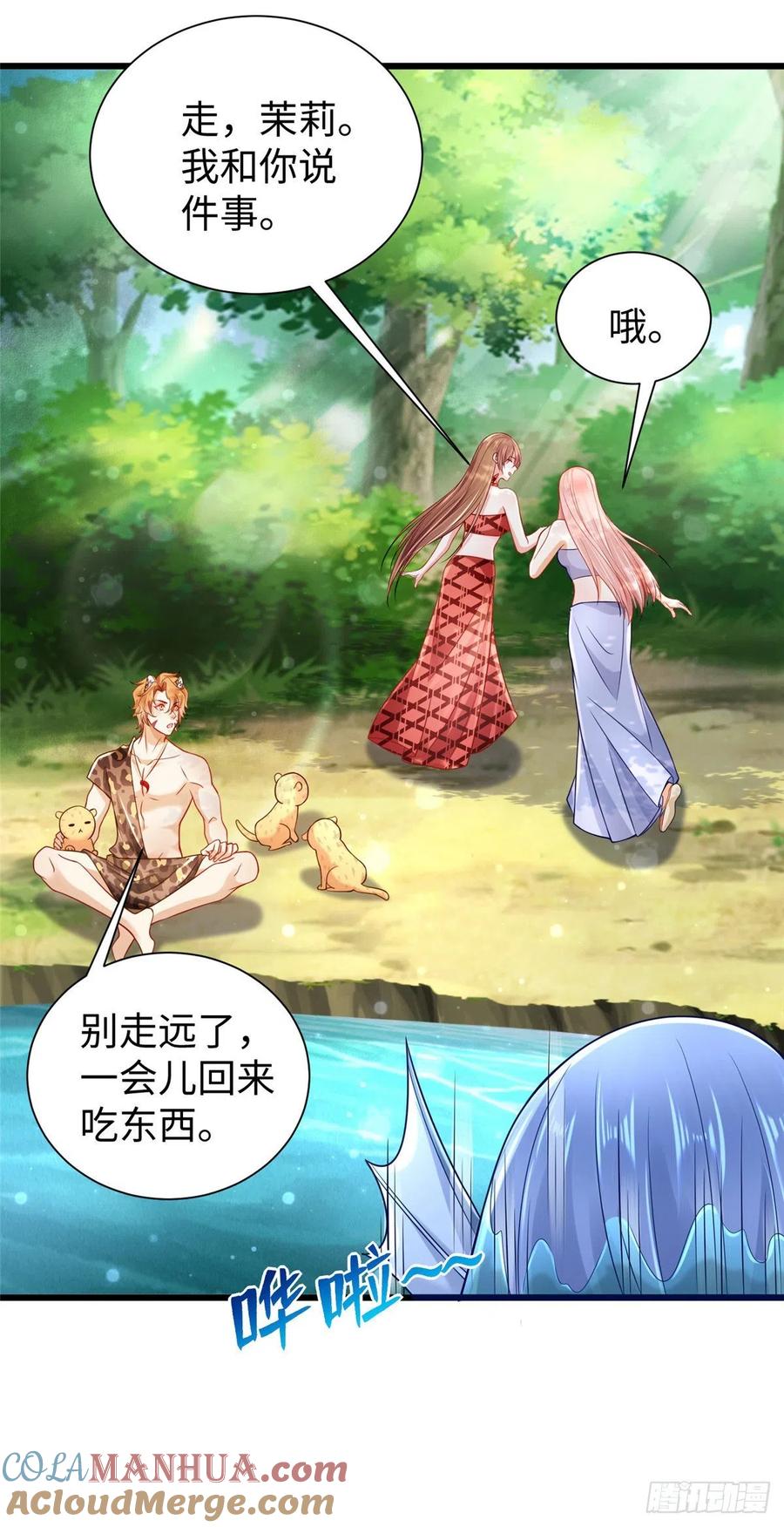 第254话-白箐箐的异世界冒险-白箐箐1（第23张）
