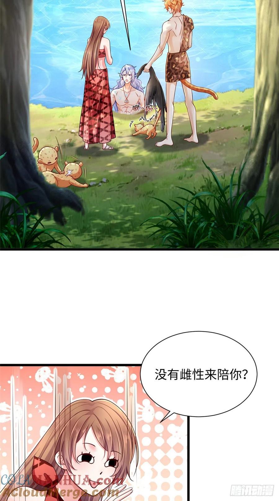 第254话-白箐箐的异世界冒险-白箐箐1（第3张）