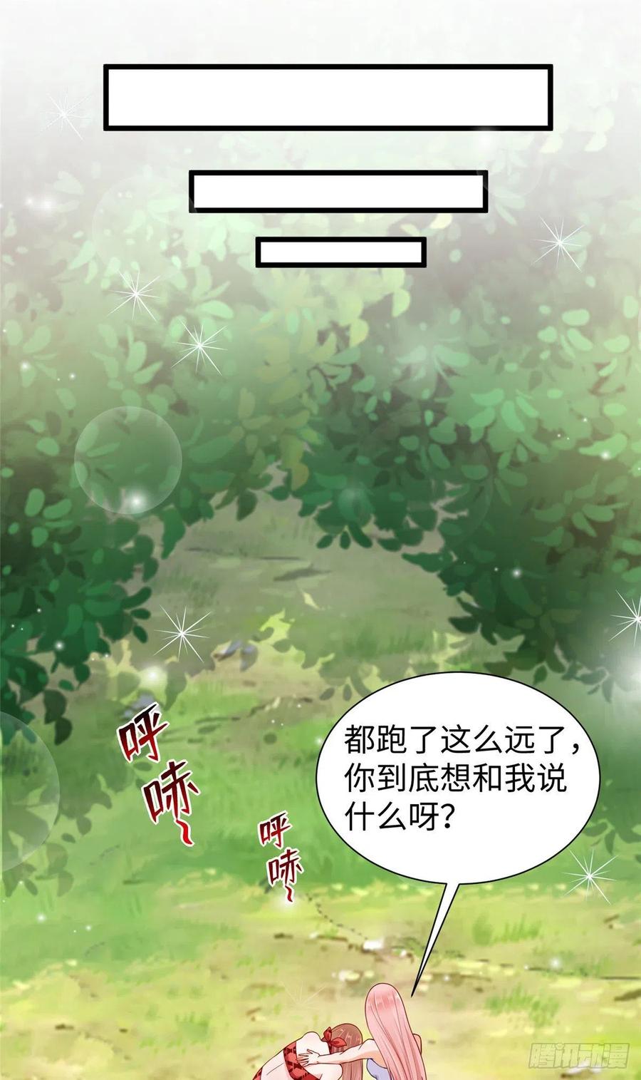 第254话-白箐箐的异世界冒险-白箐箐1（第24张）