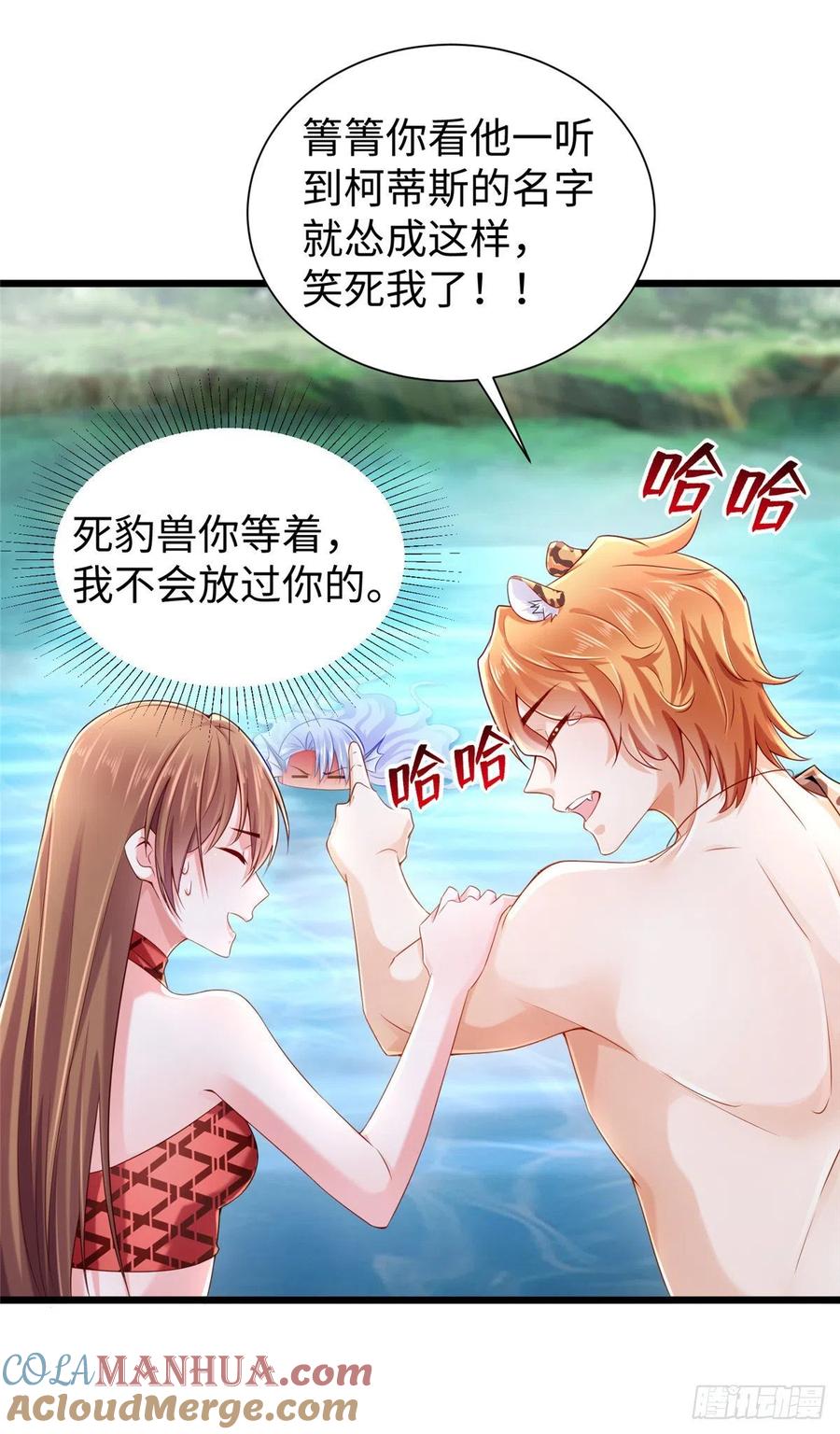 第254话-白箐箐的异世界冒险-白箐箐1（第15张）