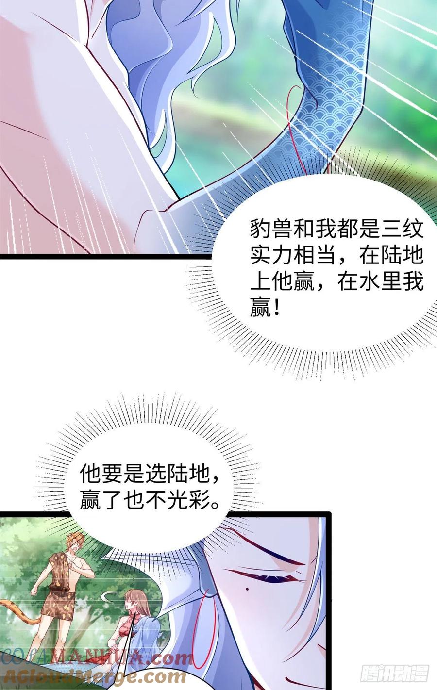 第254话-白箐箐的异世界冒险-白箐箐1（第9张）