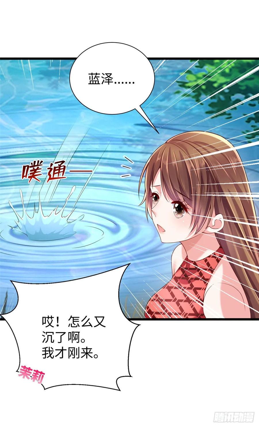 第254话-白箐箐的异世界冒险-白箐箐1（第18张）