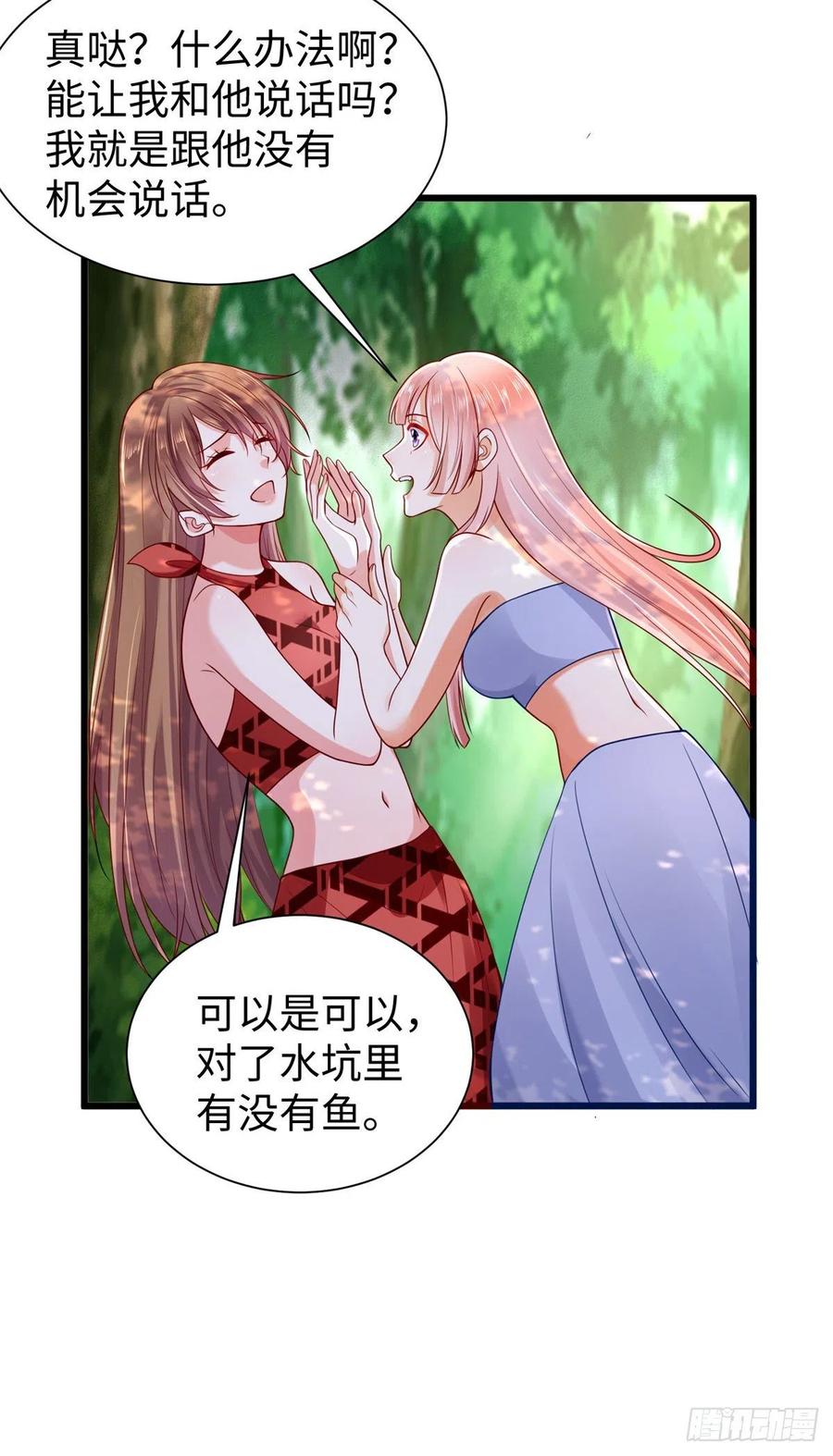 第254话-白箐箐的异世界冒险-白箐箐1（第26张）