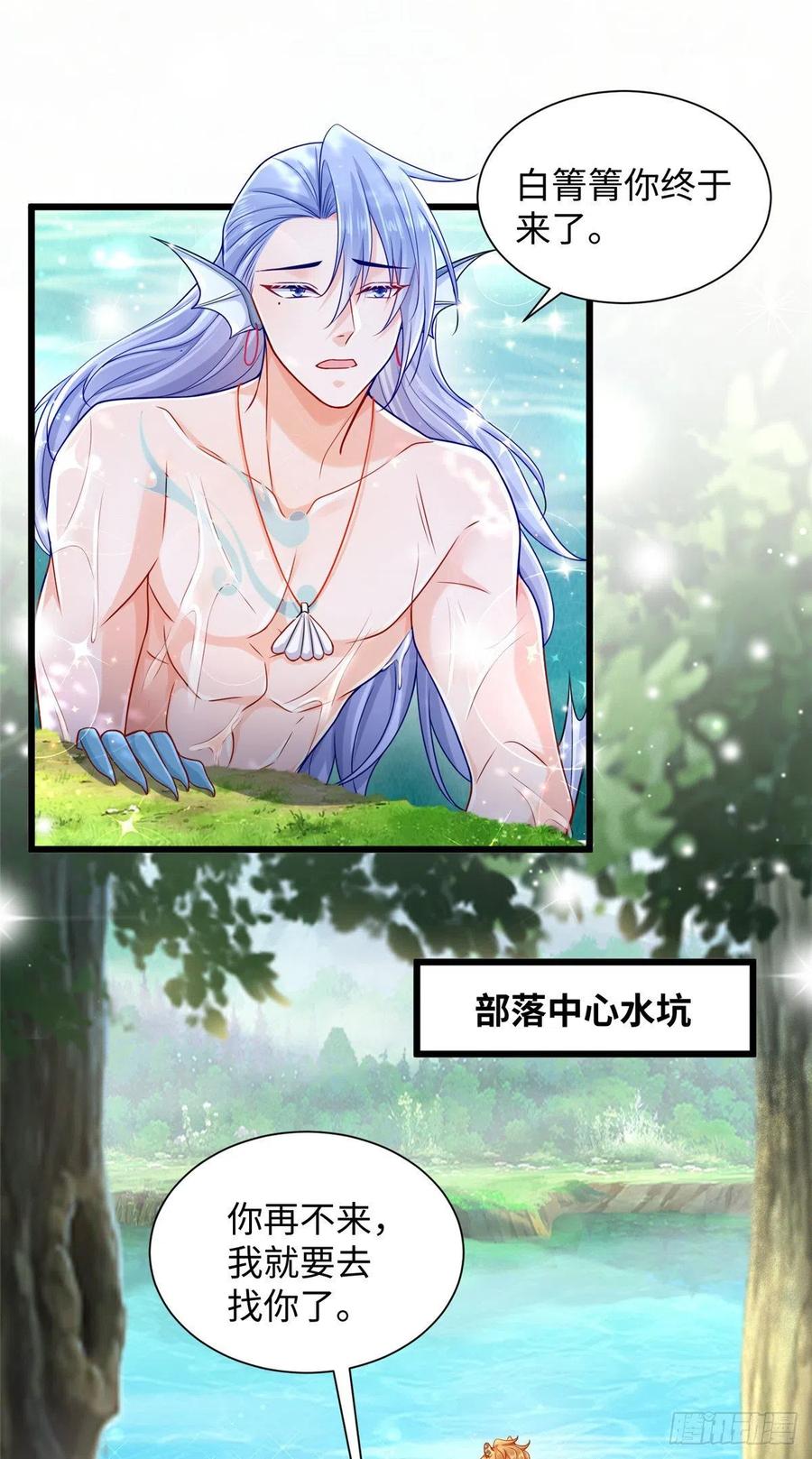 第254话-白箐箐的异世界冒险-白箐箐1（第2张）