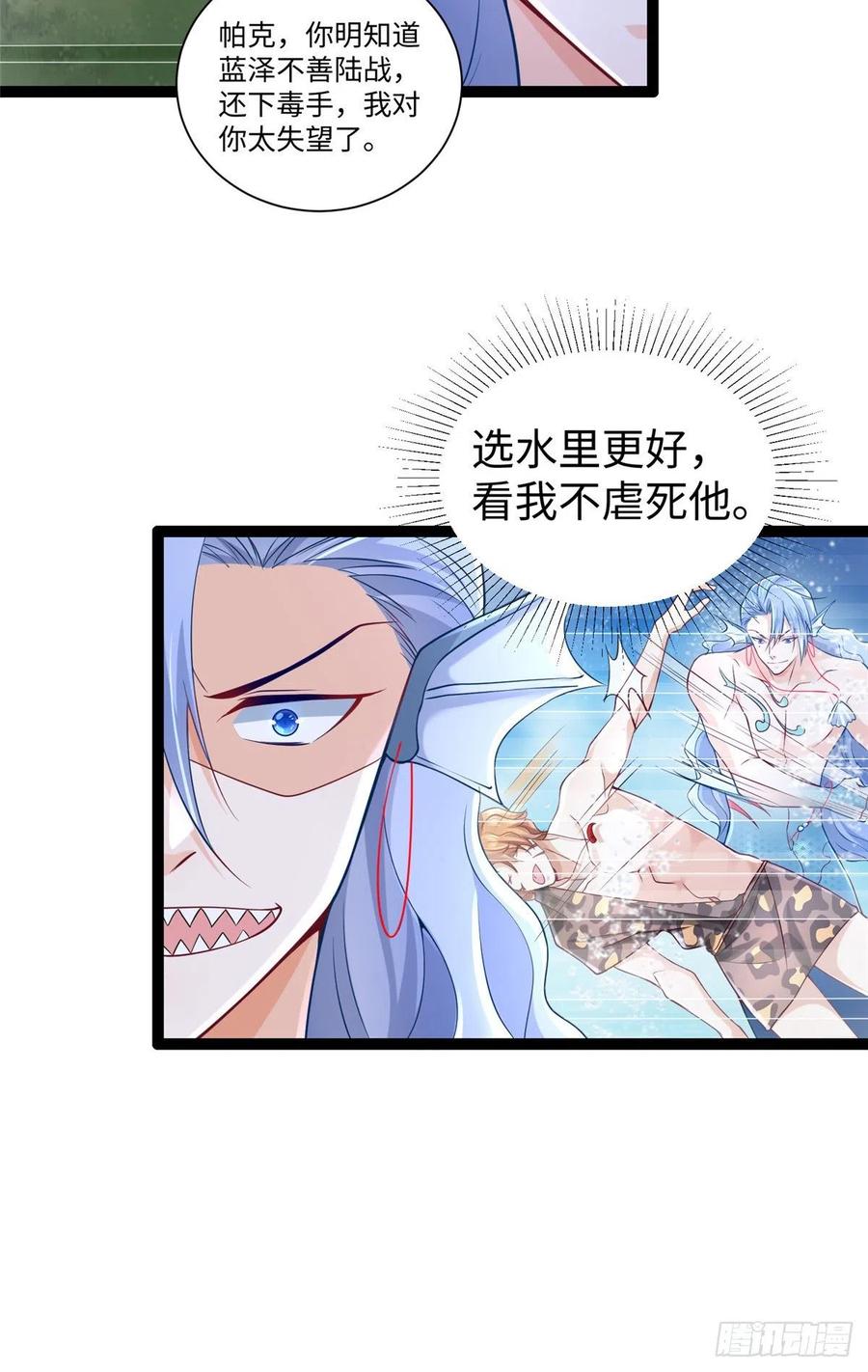 第254话-白箐箐的异世界冒险-白箐箐1（第10张）