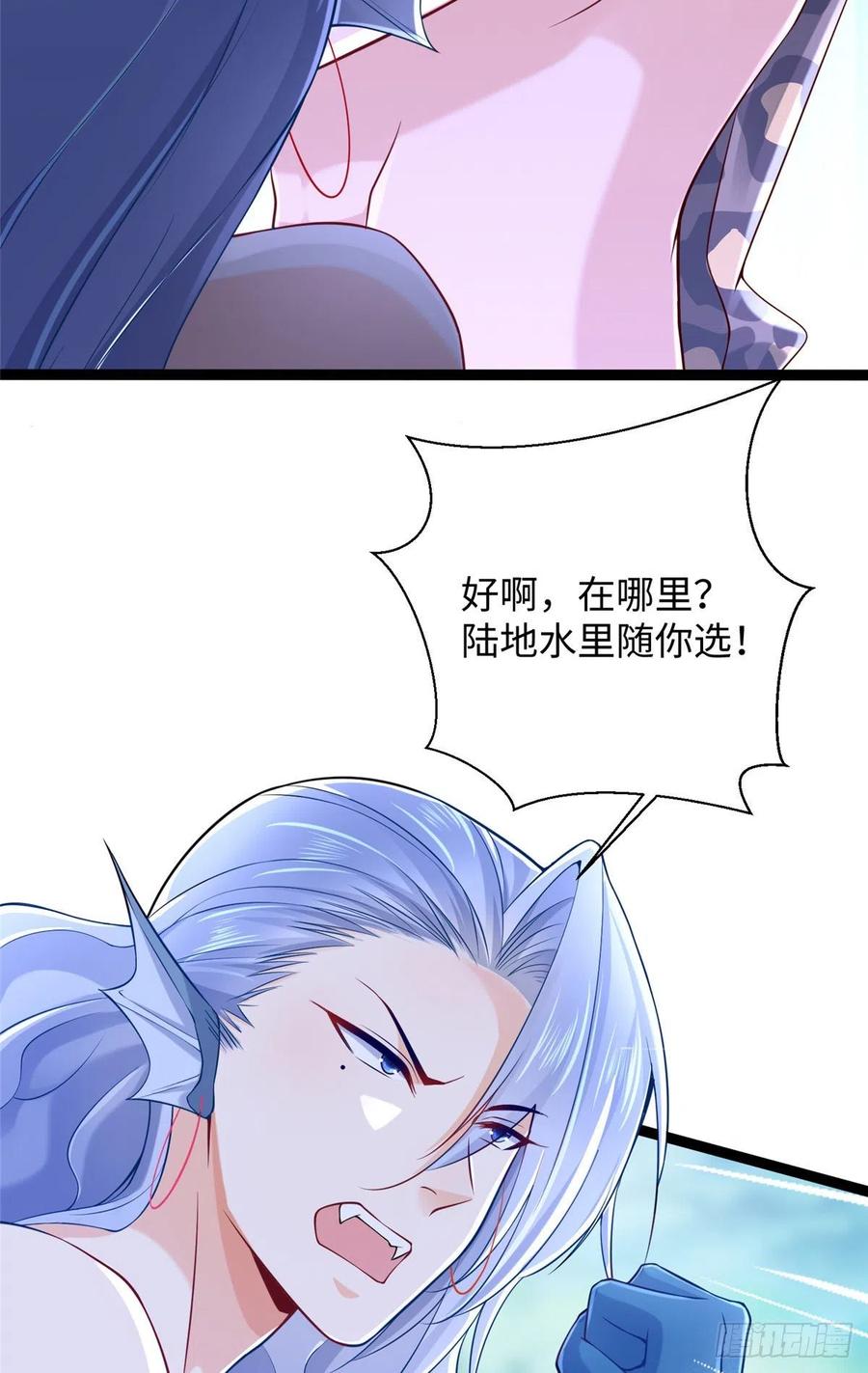 第254话-白箐箐的异世界冒险-白箐箐1（第8张）