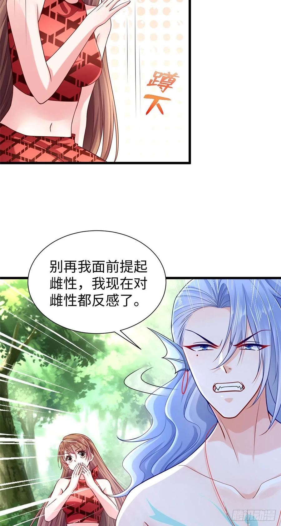 第254话-白箐箐的异世界冒险-白箐箐1（第4张）