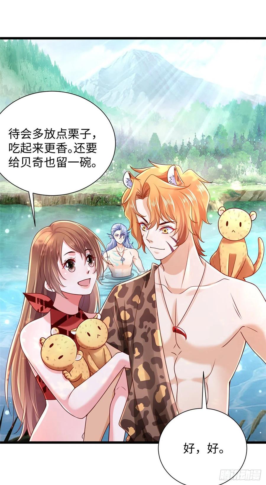 第255话-白箐箐的异世界冒险-白箐箐1（第12张）
