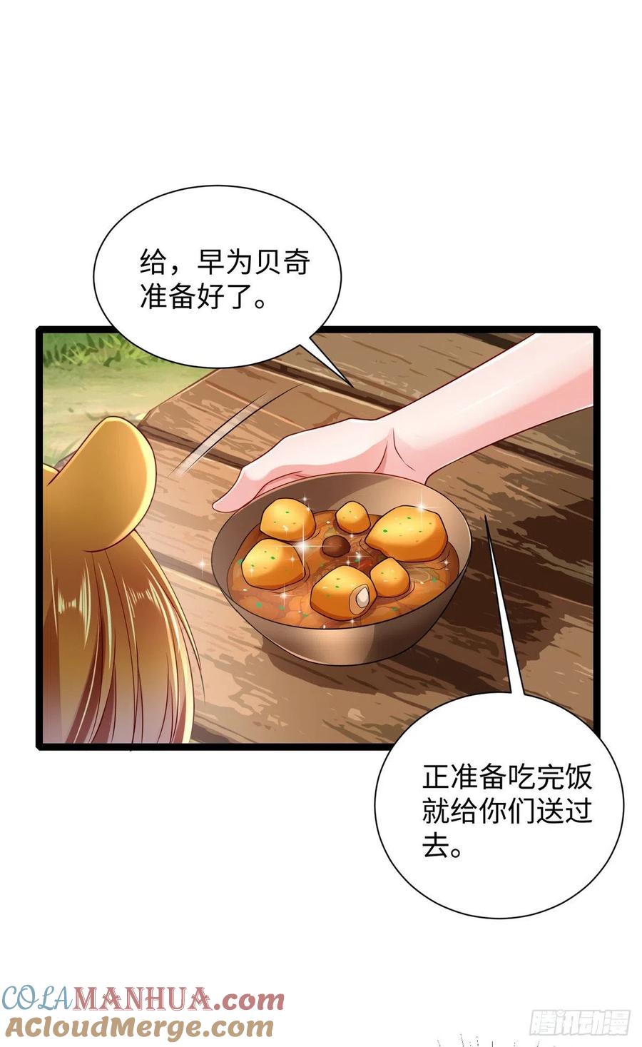 第255话-白箐箐的异世界冒险-白箐箐1（第19张）