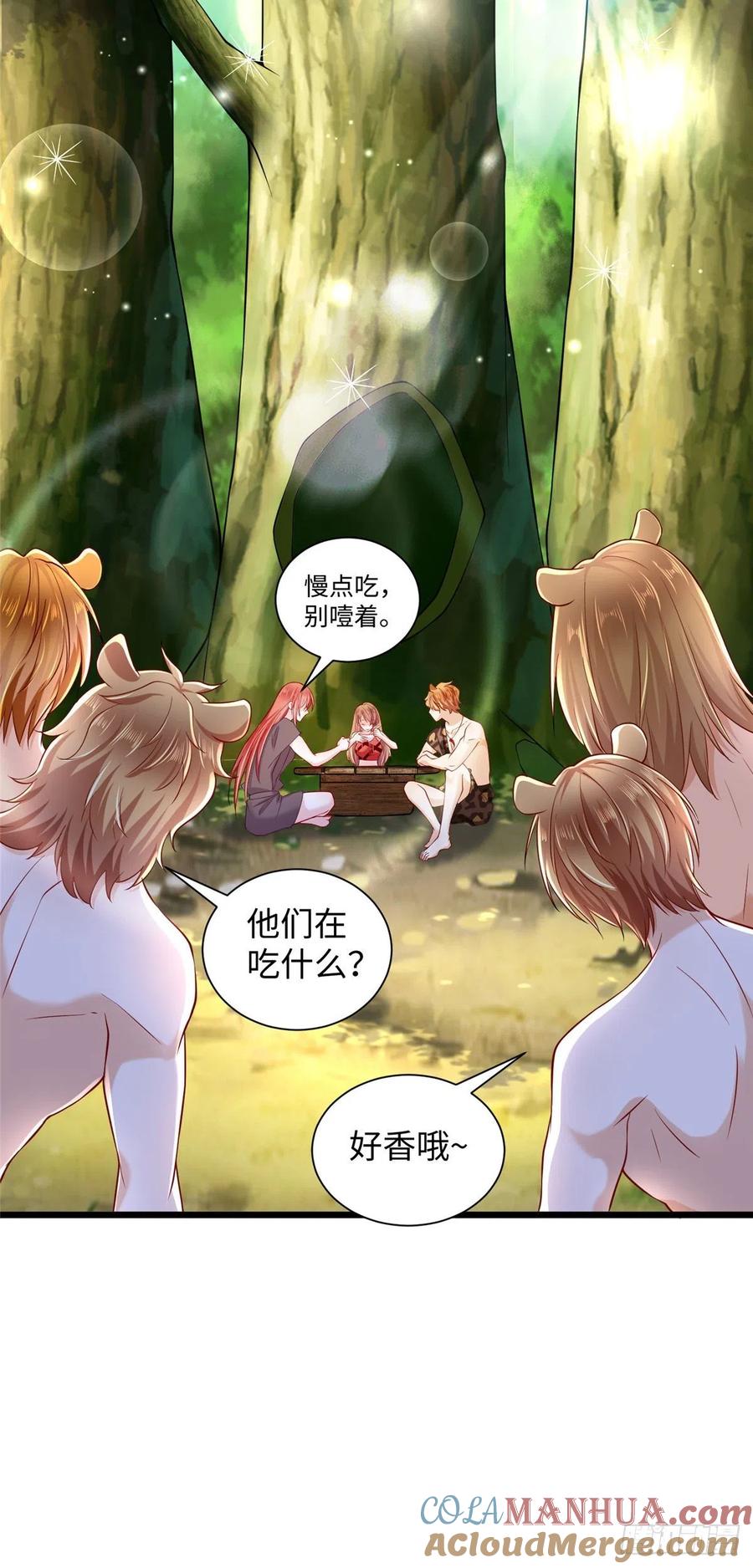 第255话-白箐箐的异世界冒险-白箐箐1（第15张）