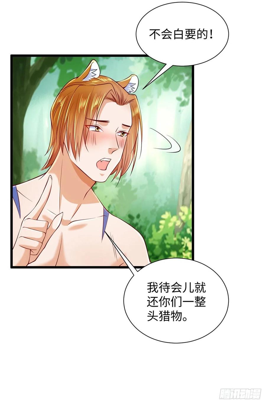 第255话-白箐箐的异世界冒险-白箐箐1（第18张）