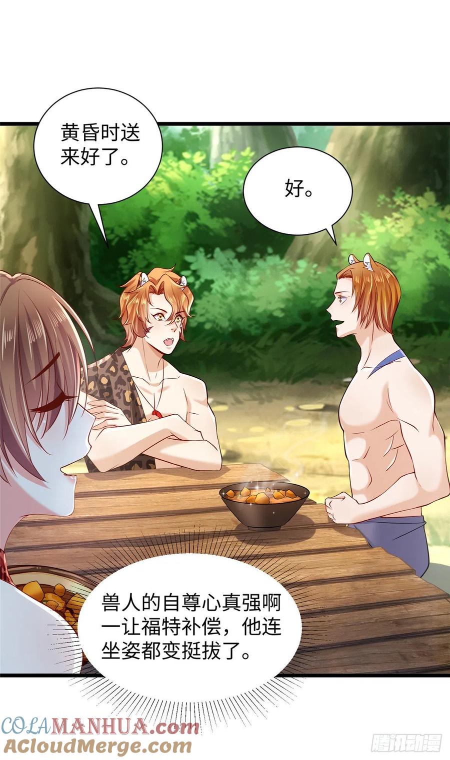 第255话-白箐箐的异世界冒险-白箐箐1（第23张）