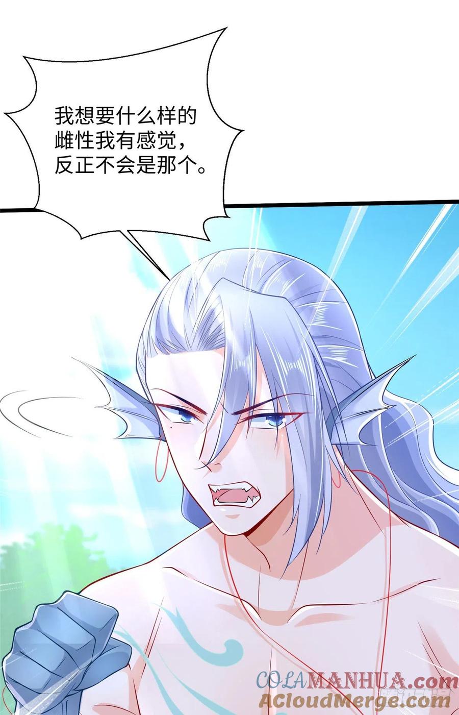 第255话-白箐箐的异世界冒险-白箐箐1（第5张）