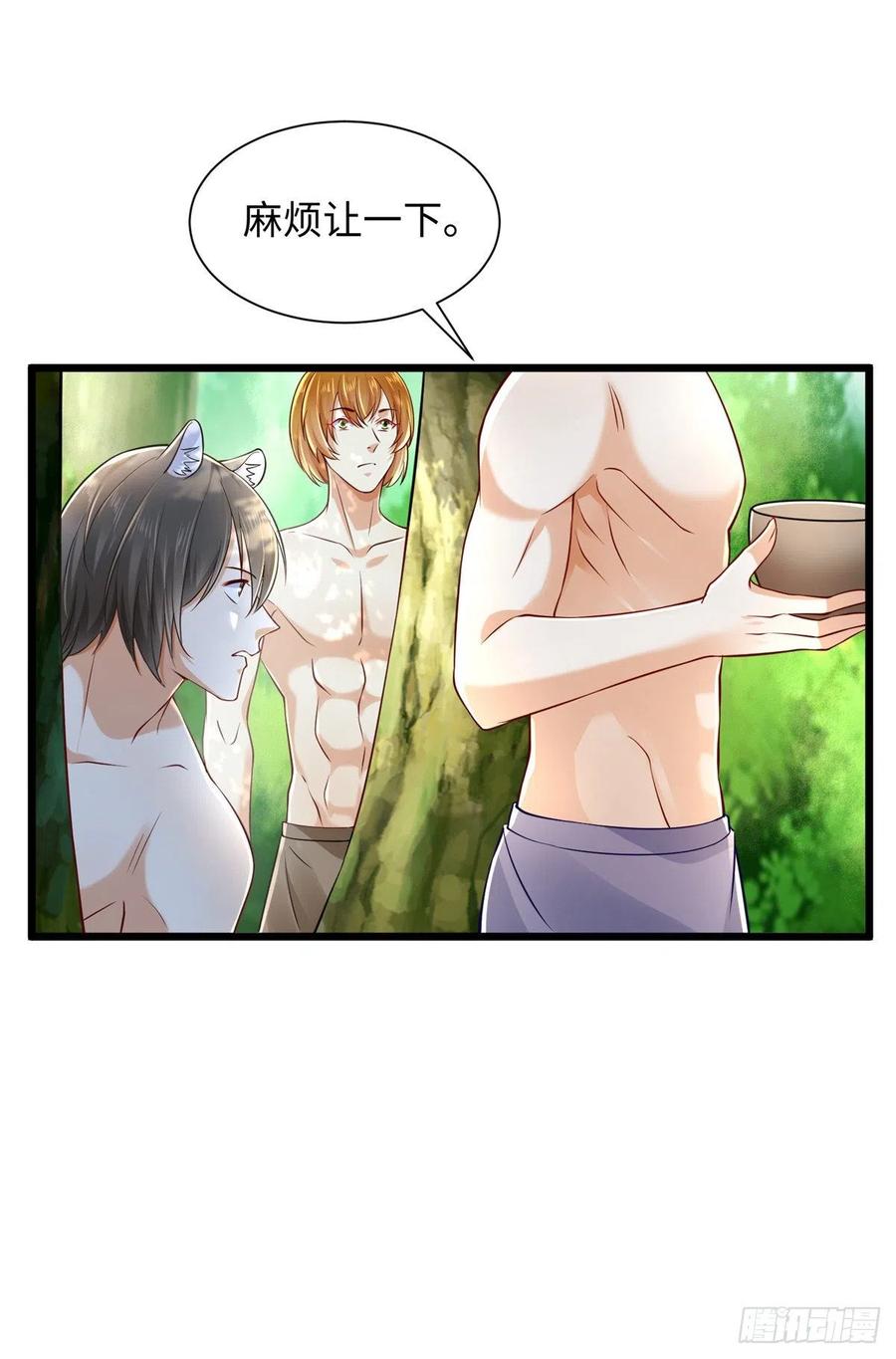 第255话-白箐箐的异世界冒险-白箐箐1（第16张）