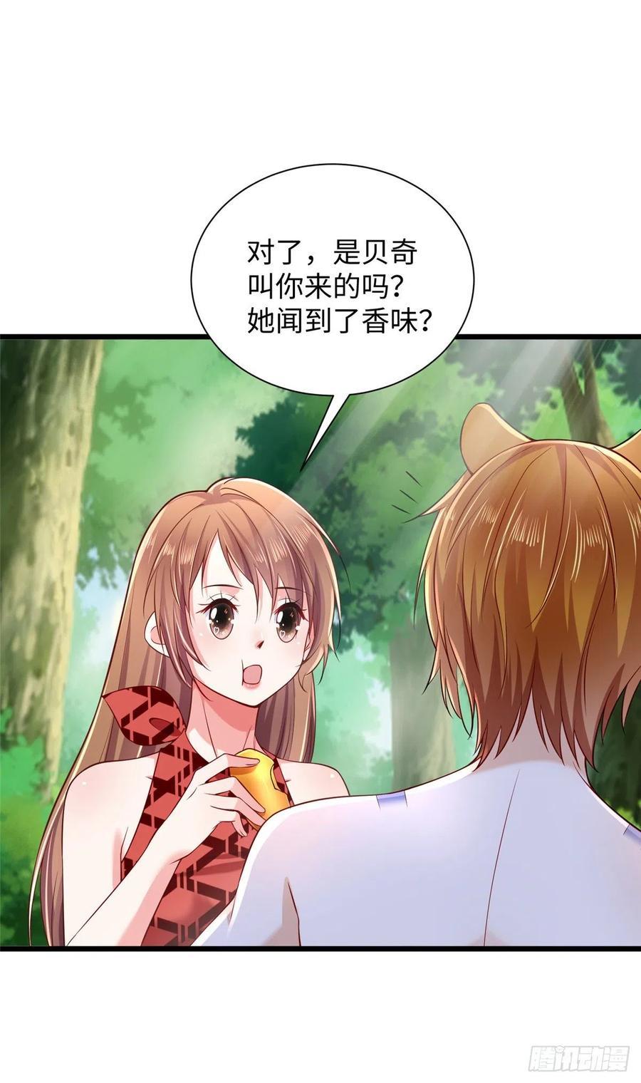 第255话-白箐箐的异世界冒险-白箐箐1（第24张）