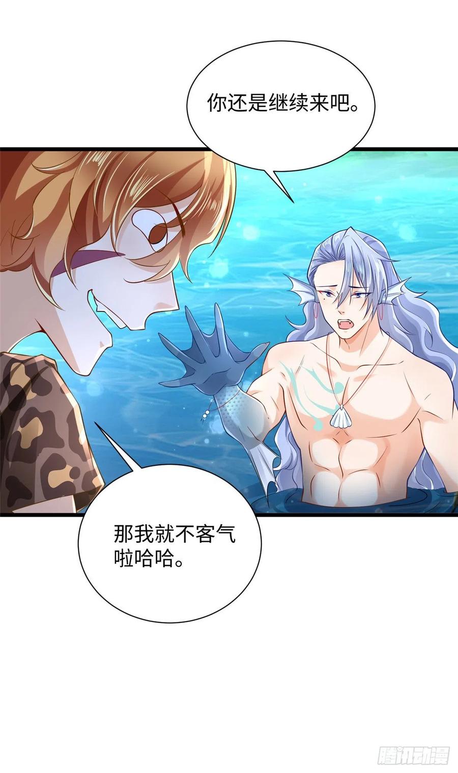 第255话-白箐箐的异世界冒险-白箐箐1（第10张）